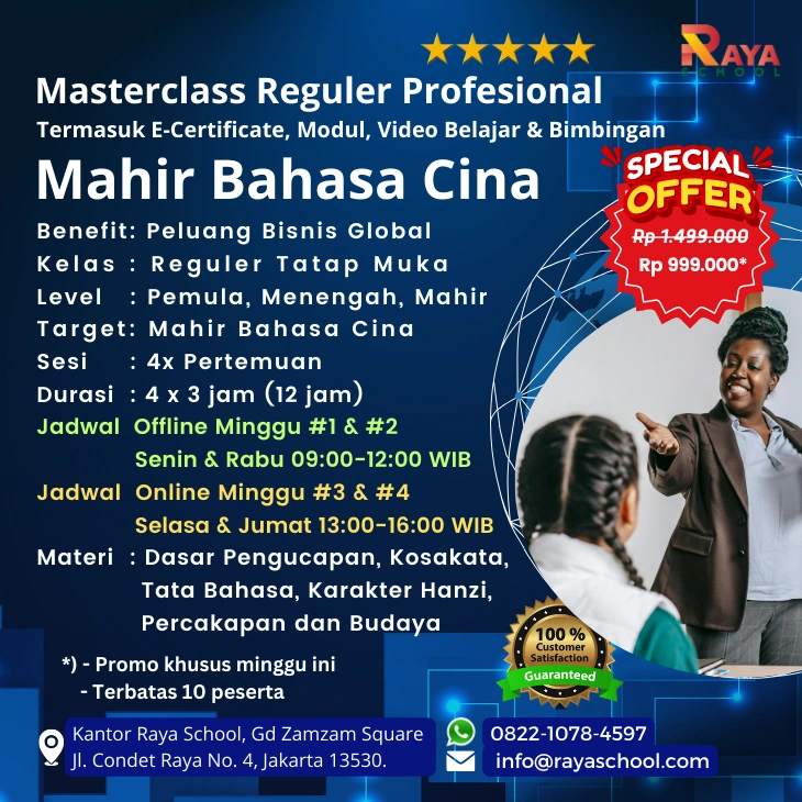 Brosur Kursus Bahasa Cina Masterclass Reguler Raya School